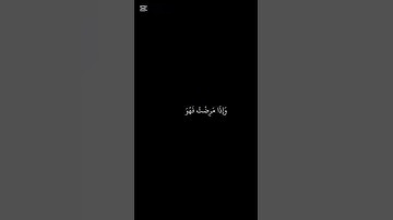 سورة الشعراء 🤍 #قرآن #المصحف #اكسبلور #اشهد_ان_لا_إله_الا_الله_واشهد_ان_محمد_رسول_الله