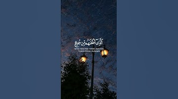 سورة_قريش#سورة_قريشإِيلَافِ قُرَيْشٍإِيلَافِهِمْ رِحْلَةَ الشِّتَاءِ وَالصَّيْفِ#القرآن_الكريم#دويتو