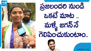 Madugula YSRCP MLA Candidate Anuradha Election Campaign | Ap Election 2024 | @SakshiTVLIVE