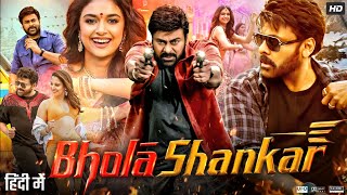 Bhola Shankar Full Movie In Hindi Dubbed | Chiranjeevi, Tamannaah, Keerthy Suresh | Review & Fact
