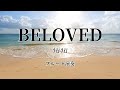 フルート演奏 BELOVED JUJU