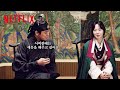 킹덤 시즌 2 | TMI 인터뷰 | Netflix