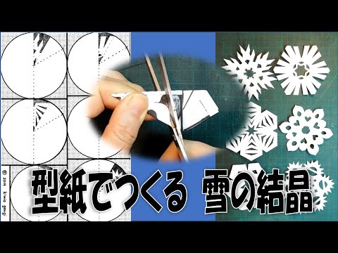 明治　大正　湯呑み　型紙摺　印判　雪輪　雪　結晶 明治 大正 湯呑み 型紙摺 印判 雪輪 雪 結晶