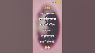 Sad Mood Off Video _Mood Kharab Status #shagu #viralvideo #moodstatsu #moodoff @IslamicHarPal