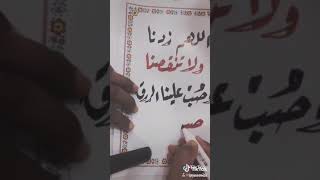 اللهم زدنا ولاتنقصنا Mp3