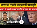 Major Gaurav Arya Explains Future of Indo-US Relations Under Joe Biden