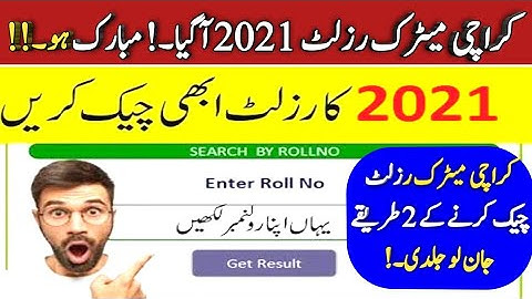 how to check Karachi board 10th class result 2021 -how to check 10th class Karachi board result 2021