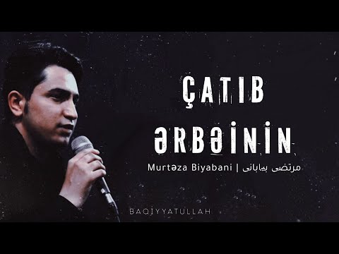 Çatıb Ərbəinin - Murtəza Biyabani | HD | 2021 | مرتضی بیابانی