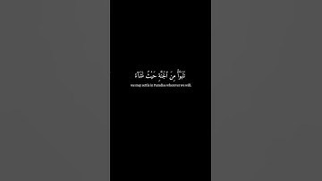 [و قالوا الحمدلله الذي صدقنا وعده] كروما قرآن - عمر دراويز - سورة الزمر