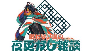 魁星(かいせい)の配信のサムネイル画像
