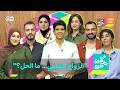 خطوة بخطوة تقنين الزواج المدني ما الحل الحلقة الخامسة والكاملة mp3