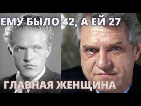 ЕМУ БЫЛО 42, А ЕЙ 27 ЛЕТ КОГДА ОНИ ПОЖЕНИЛИСЬ! Главная ЖЕНЩИНА и печальная судьба Леонида Маркова
