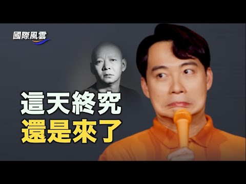 “辱军、辱华”风波扩大 “罗杰叔叔”拍片反讽 知名“大笑”艺术家岳敏君遭批斗【国际风云】