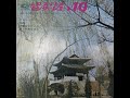 「リムジンガン (イムジン河)」 日本語版レコード(歌詞付き 高音質)