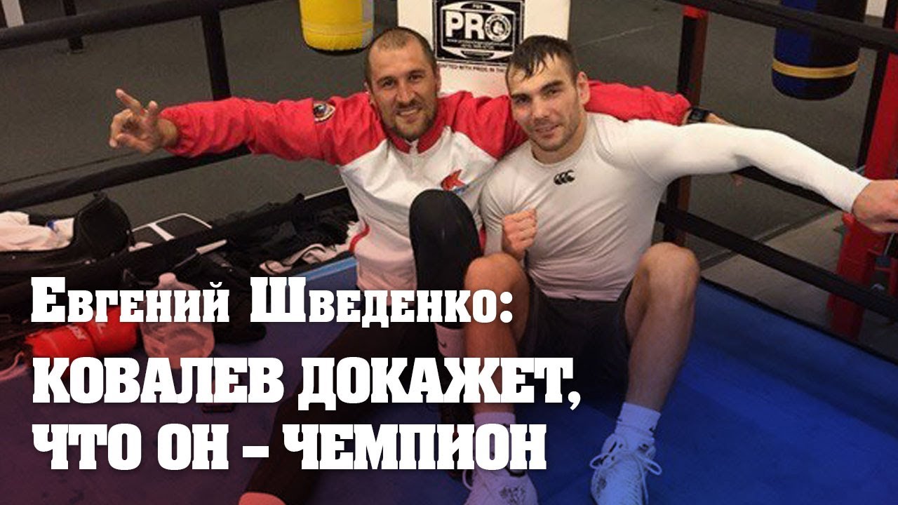 Рой Джонс: Уорд, Ломаченко и Ковалёв — лидеры pound-for-pound Рой Джонс: Уорд, Ломаченко и Ковалёв — лидеры pound-for-pound