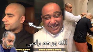 الكوشه لا يتوقف عن الضحك😂والسبب في ذلك رأس بوشنب