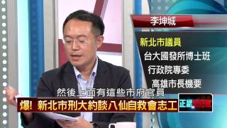 07232015正晶限時批-正晶P4最新民調小英持續領先，洪秀柱真的能為國民黨戰到最後？