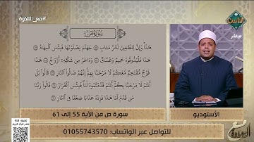 تلاوة خاشعة تعليمية بصوت د. ماهر الفرماوي لما تيسر من سورة ص