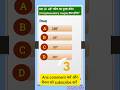 45° का पूरक कोण क्या होगा? | Complementary Angle Trick | Class 9-10 Maths MCQ #Shorts