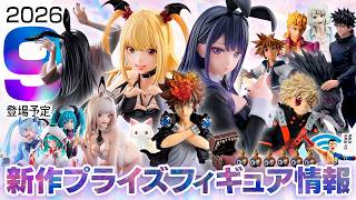 New Prize Figures: Store Release Dates & Size Comparison