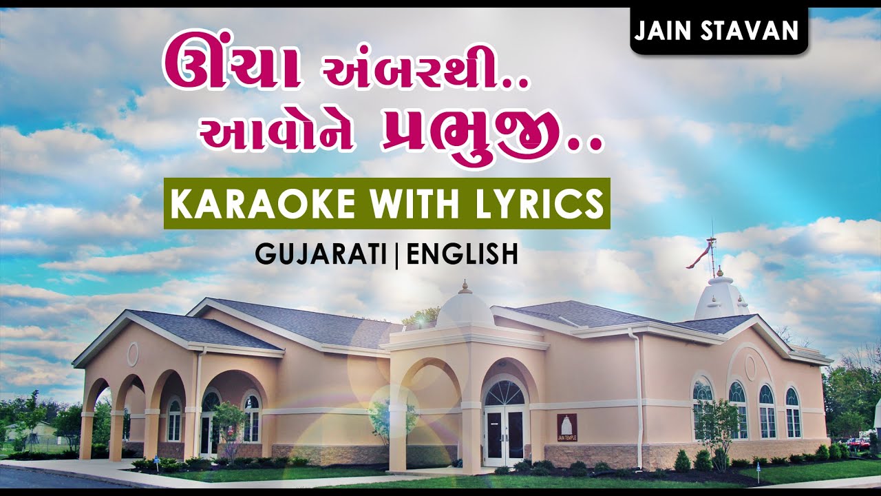 Jain Stavan   Uncha Amber Thi Aavone Prabhuji  Karaoke With Lyrics  Famous and Latest Jain Songs 