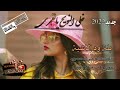 جديد الامبراطور بلة ود الاشبة 2022نااااااار خلي النويح يالقمري جديد الامبراطور بلة ود الاشبة 2022نااااااار خلي النويح يالقمري