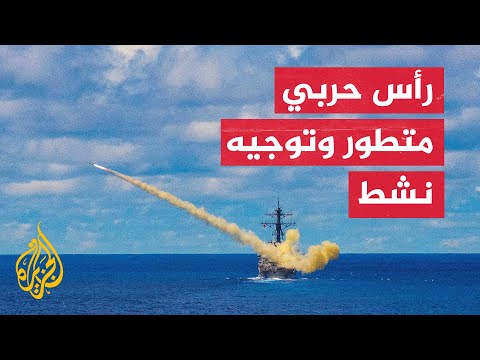 تعرف على منظومة صواريخ الهاربون الأمريكية