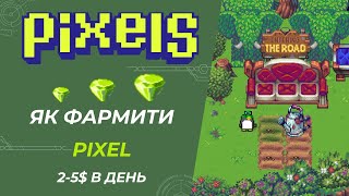 Pixel - Як Заробляти Pixel, Оновлення, Безкінечна Енергія