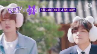 [방탄소년단 / 진] 유퀴즈에 귀여움 장착하고 나옴