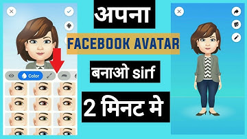 how to create facebook avatar sticker, facebook par apna avatar kaise banaye, Facebook Avatar not