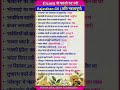 Rajasthan GK 2025 exam | Gk for VDO REET BSTC PATWARI  #rajasthangk #gk #vdo