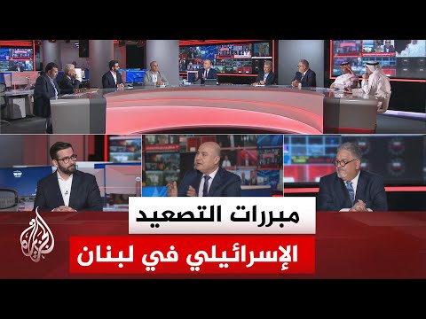 نقاش الساعة - كيف يمكن تبرير التصعيد الإسرائيلي في جنوب لبنان من استهداف للمدنيين ومنع عودة السكان؟