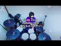 Sexy Zone/I see the light ~僕たちのステージ~ 叩いてみた🥁 short ver.