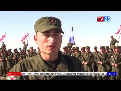 127 წვევამდელმა ბათუმსა და გორში სამხედრო ფიცი დადო