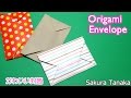 Origami Envelope / 折り紙 封筒 折り方