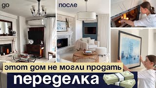 видео: Хоумстейджинг виллы за 1 млн$. Как подготовить дом к продаже? картинка: Хоумстейджинг виллы за 1 млн$. Как подготовить дом к продаже?