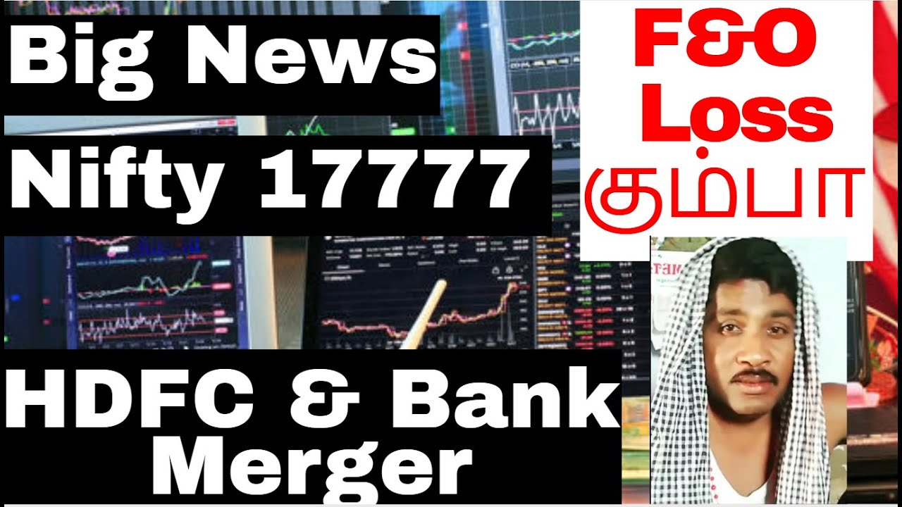 Huge Loss In F O Closed Positions What Is Merger Hdfc And Hdfc Huge Loss In F O Closed Positions What Is Merger Hdfc And Hdfc