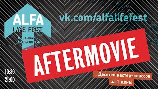 Фестиваль саморазвития Alfa Life Fest 11 (Нижний Новгород) : Aftermovie