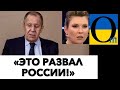 РАЗВАЛИЛИСЬ КАК И СССР!@OmTVUA