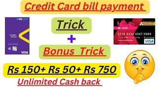 Credit Card bill payment with Unlimited Cash back/ Trick + Bonus Trick screenshot 2