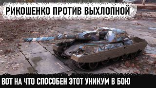 Промзона | Rinoceronte | Идеальное владение танком! Вот что случилось в этом бою world of tanks