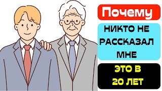 Почему никто не рассказал мне это в 20 лет? (Тина Силиг) КНИГА ЗА 7 МИНУТ.