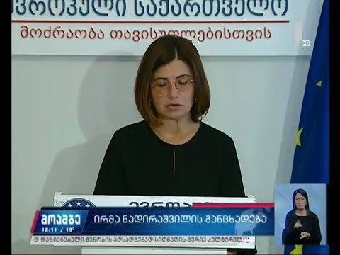 „ევროპული საქართველო“ პროკურატურას მიმართავს