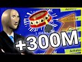 UN CLIC À 300 MILLIONS SUR DOFUS ! (STONKS)