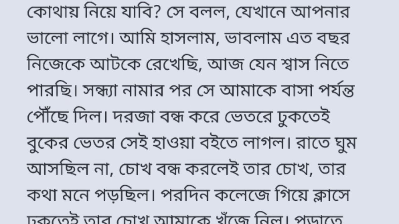 ক্লাসরুমের বাইরে গোপন প্রেম | শিক্ষক-ছাত্রের আবেগঘন গল্প | Full Emotional Story