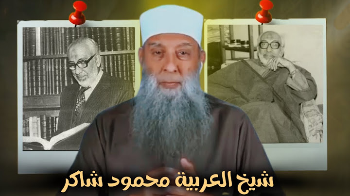 تجربة الشيخ أبي إسحاق الحويني مع كتب الشيخ محمود شاكر و حبه شديد له