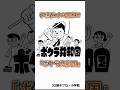 【少し不思議な2分間】ボクラ共和国