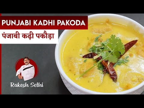 PUNJABI PAKORA KADHI ( Spiced Buttermilk Soup with Onion Chickpea Fritters)