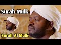 Surah mulk sheikh noreen muhammad sadiq