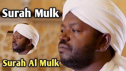 سوره ملک شیخ نورین محمدصادق